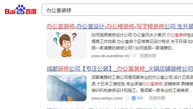 公司網(wǎng)站網(wǎng)站優(yōu)化：辦公室裝修